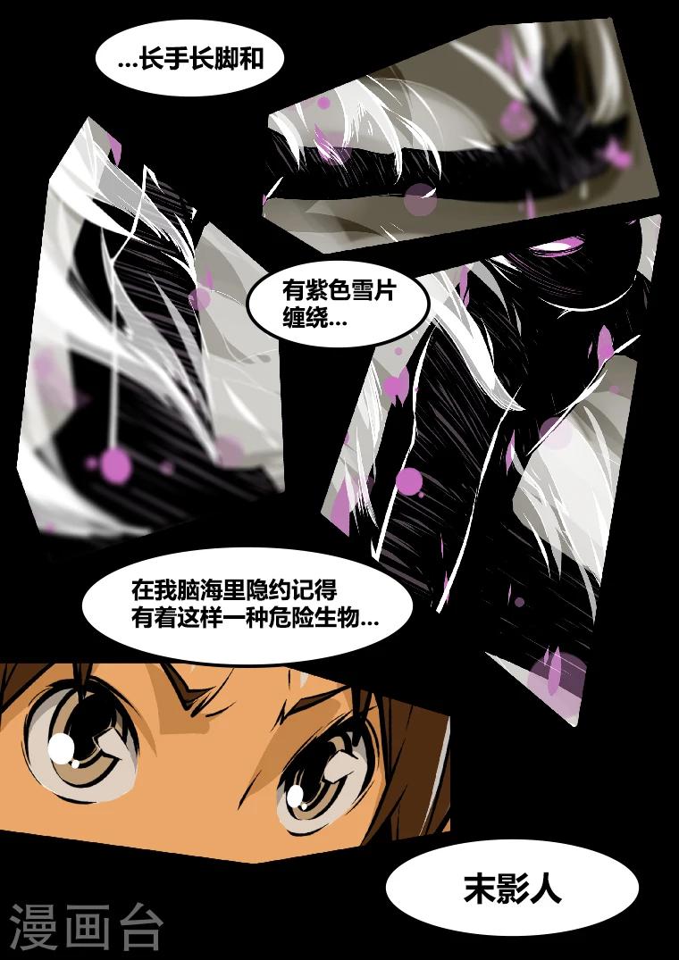 第8话 末影人0