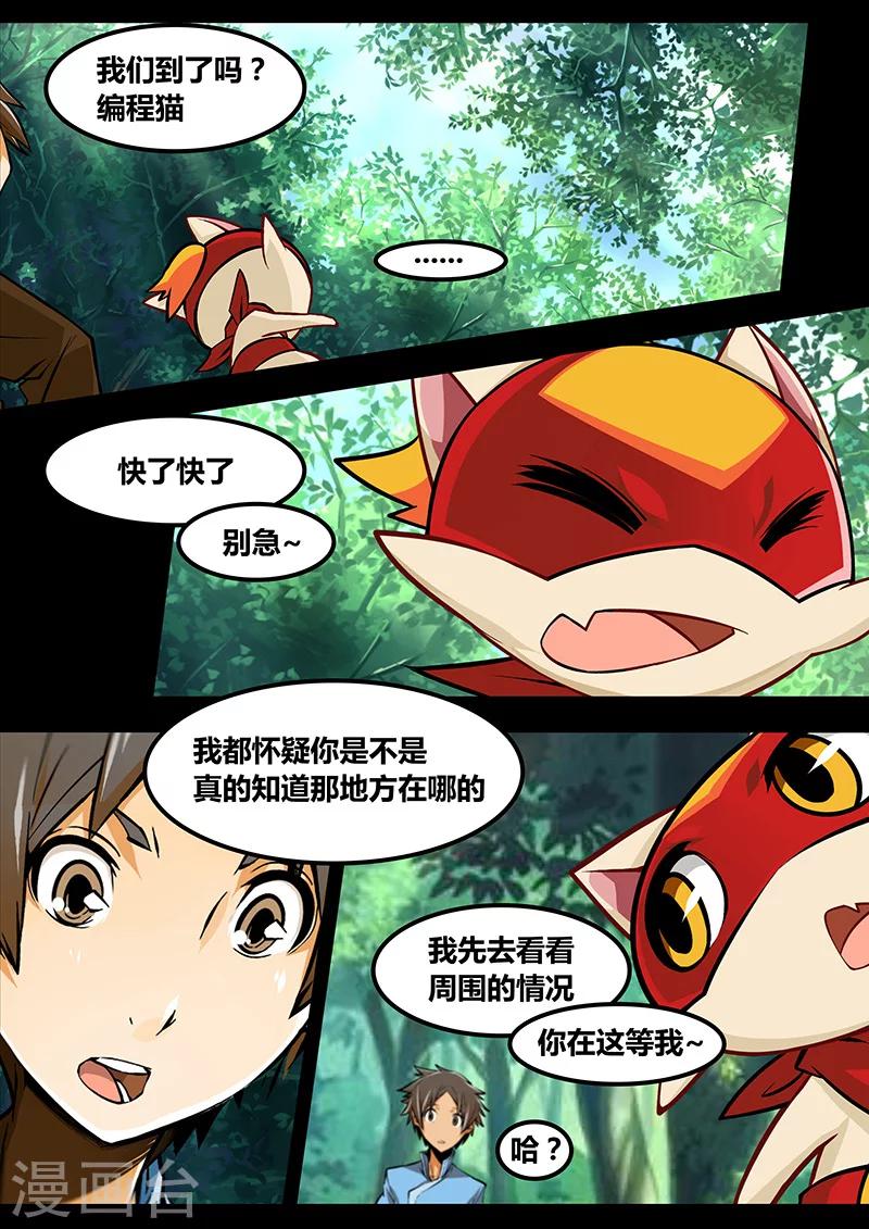 第15话 指南针0
