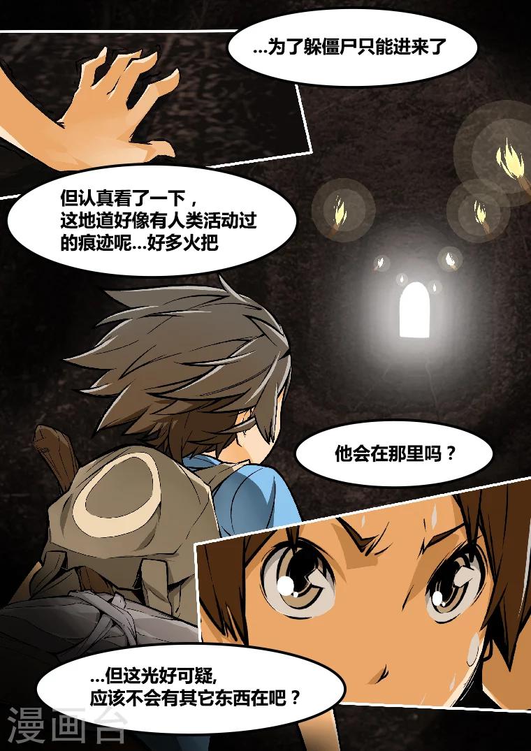 第7话 人类的足迹0