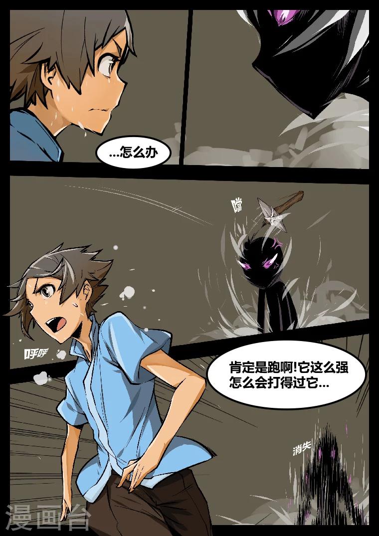 第8话 末影人4