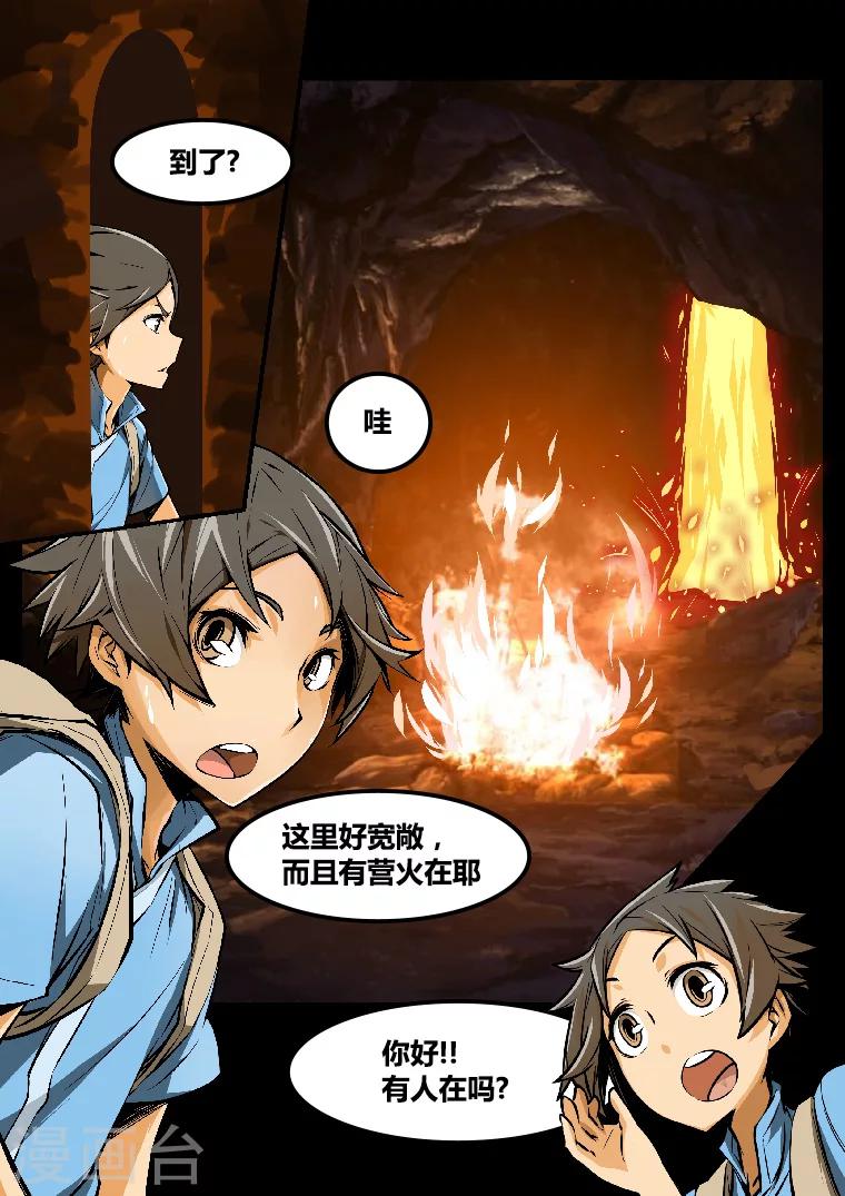 第7话 人类的足迹2