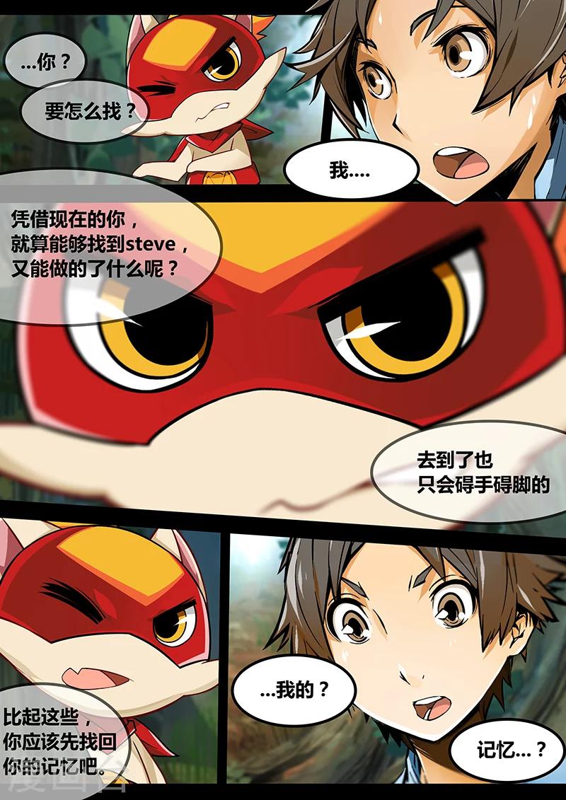 第14话 可疑的猫6
