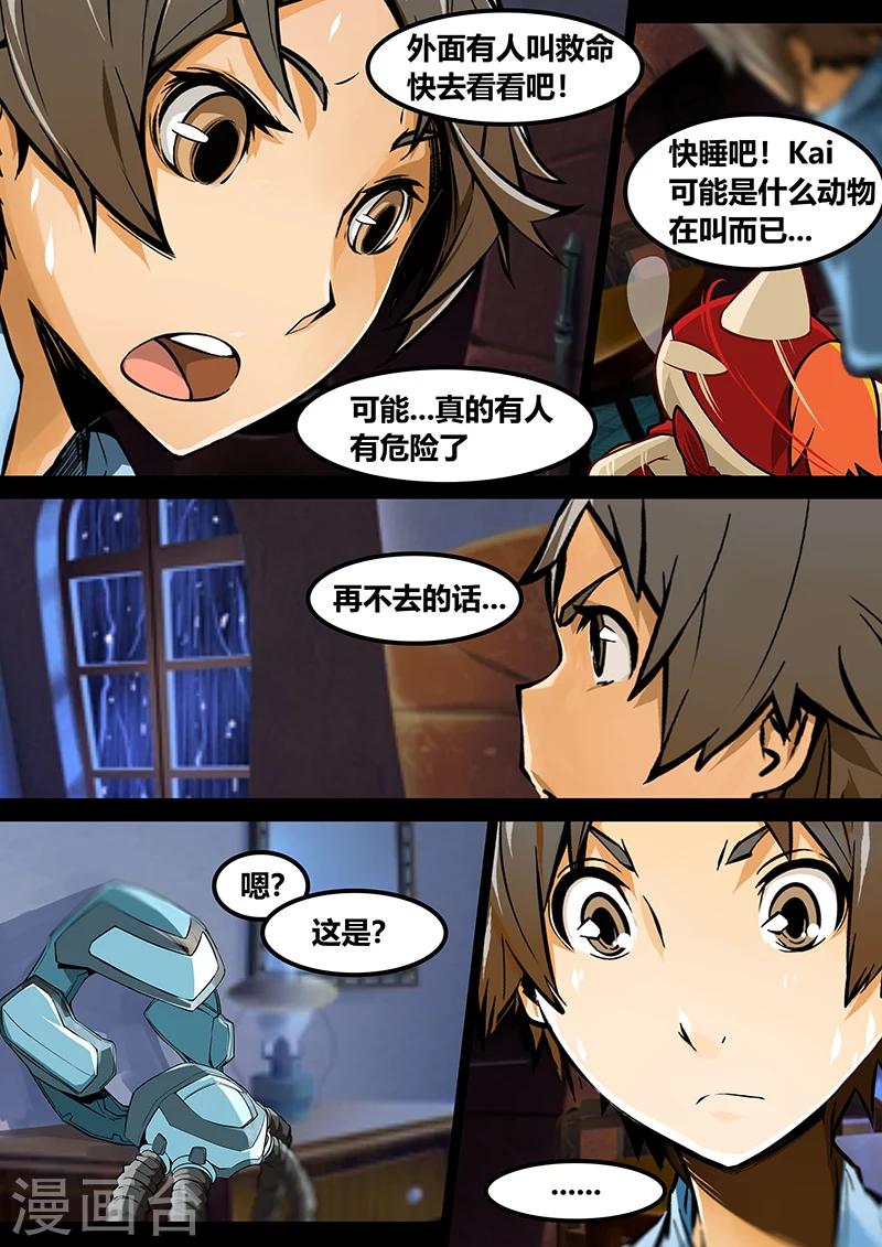 第21话 哪位？1