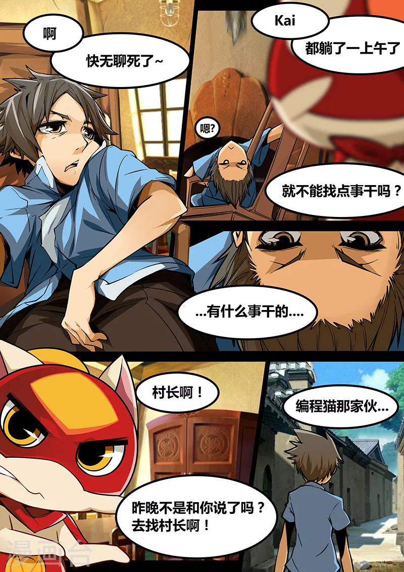 第19话 要干嘛？0