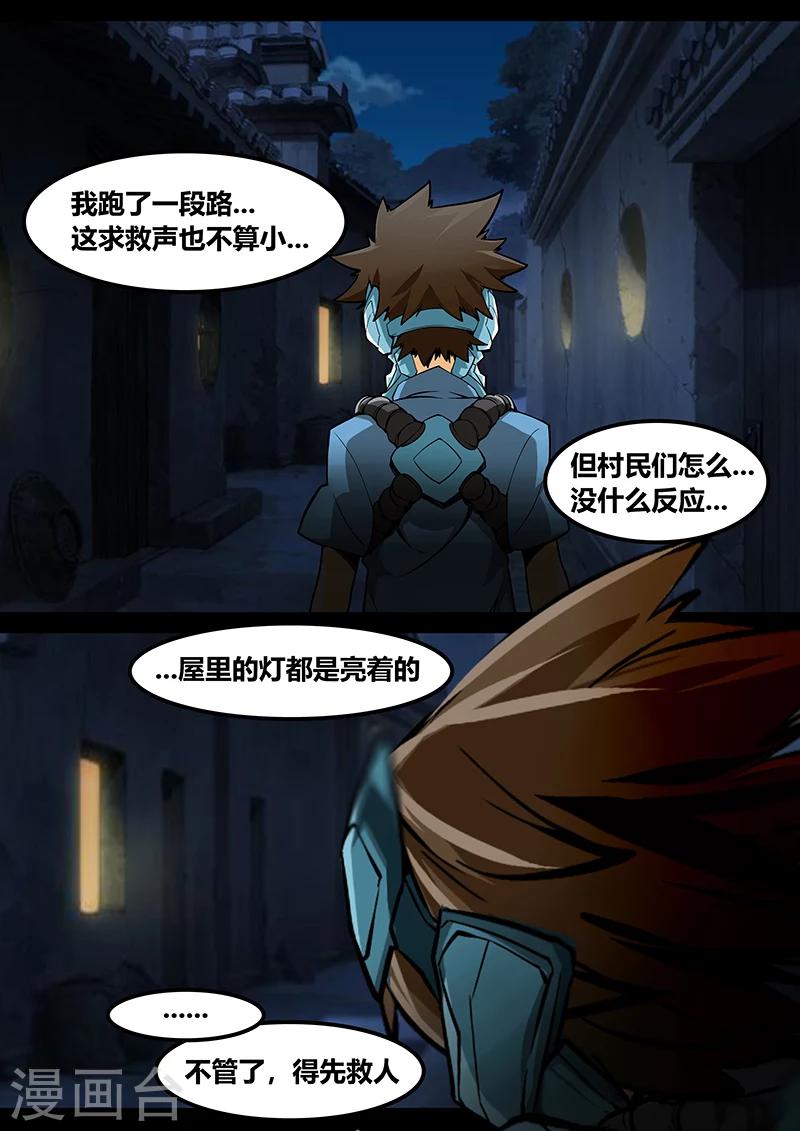 第21话 哪位？3