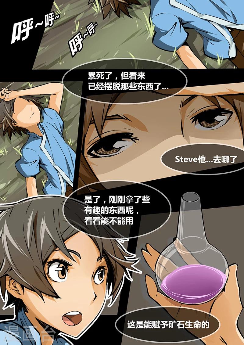 第13话 有趣的？东西？4