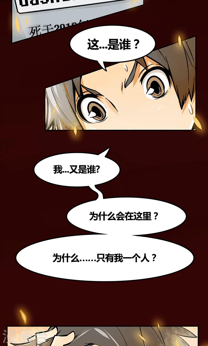 第1话 坟墓的人（上）1