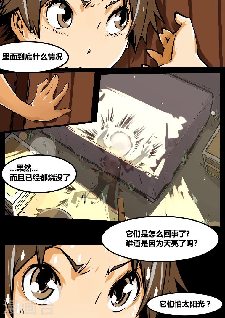 第5话 神秘4