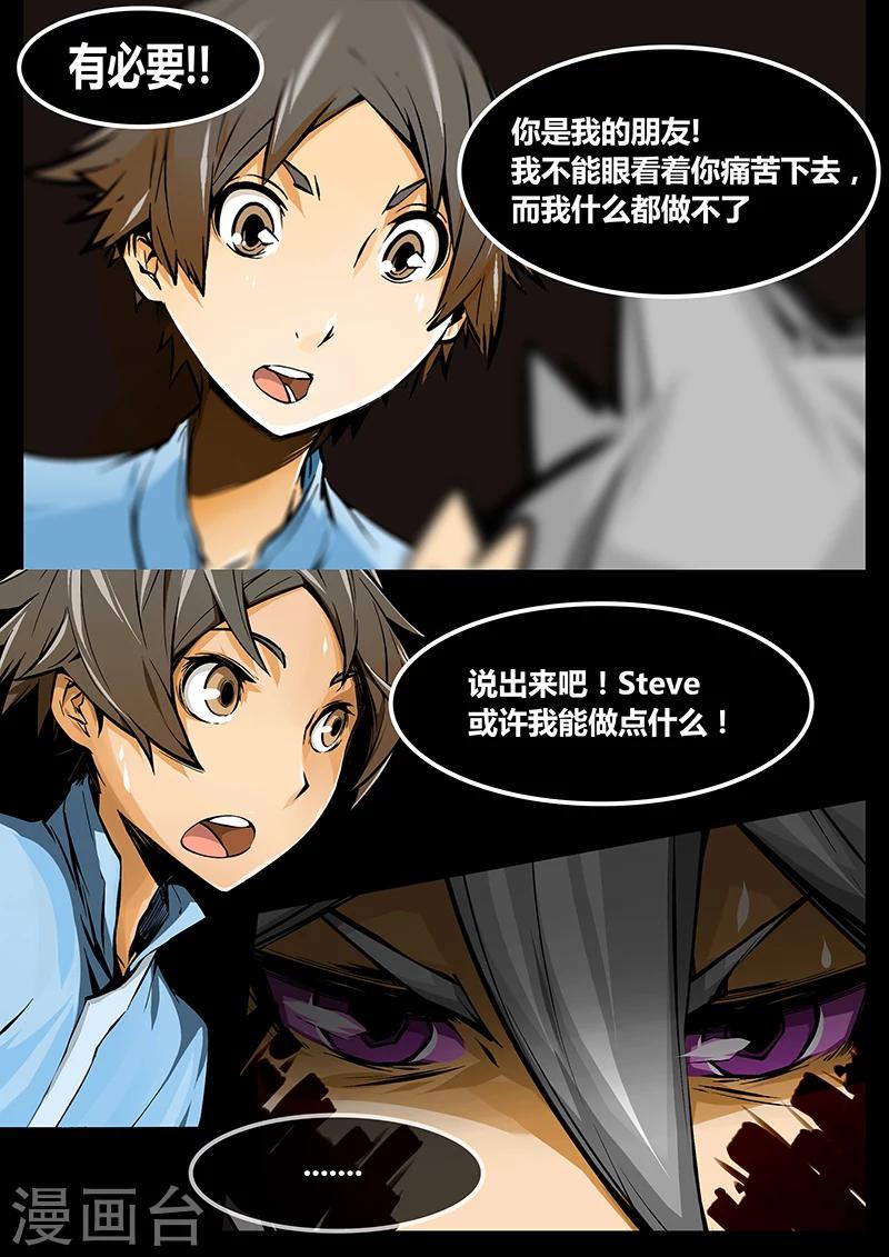 第12话 steve的离去3