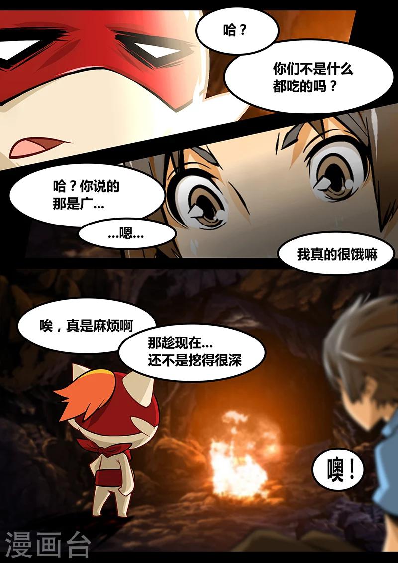 第16话 再起程3