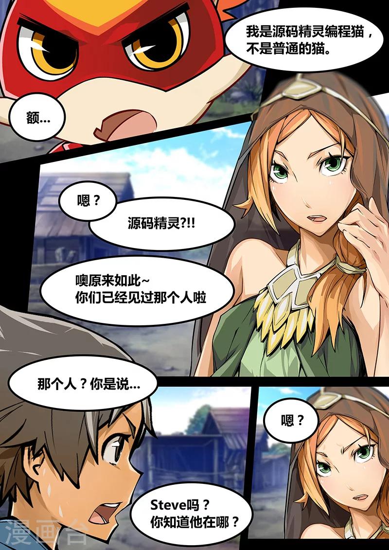 第17话 Alex5