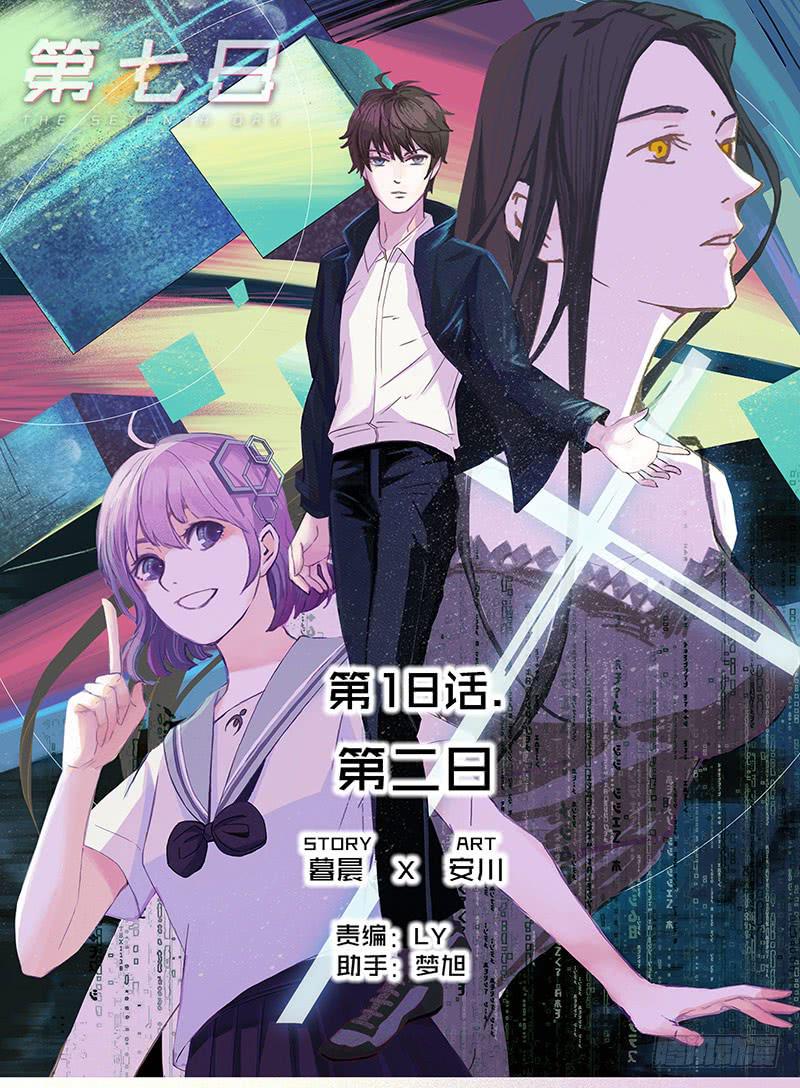 第二日0
