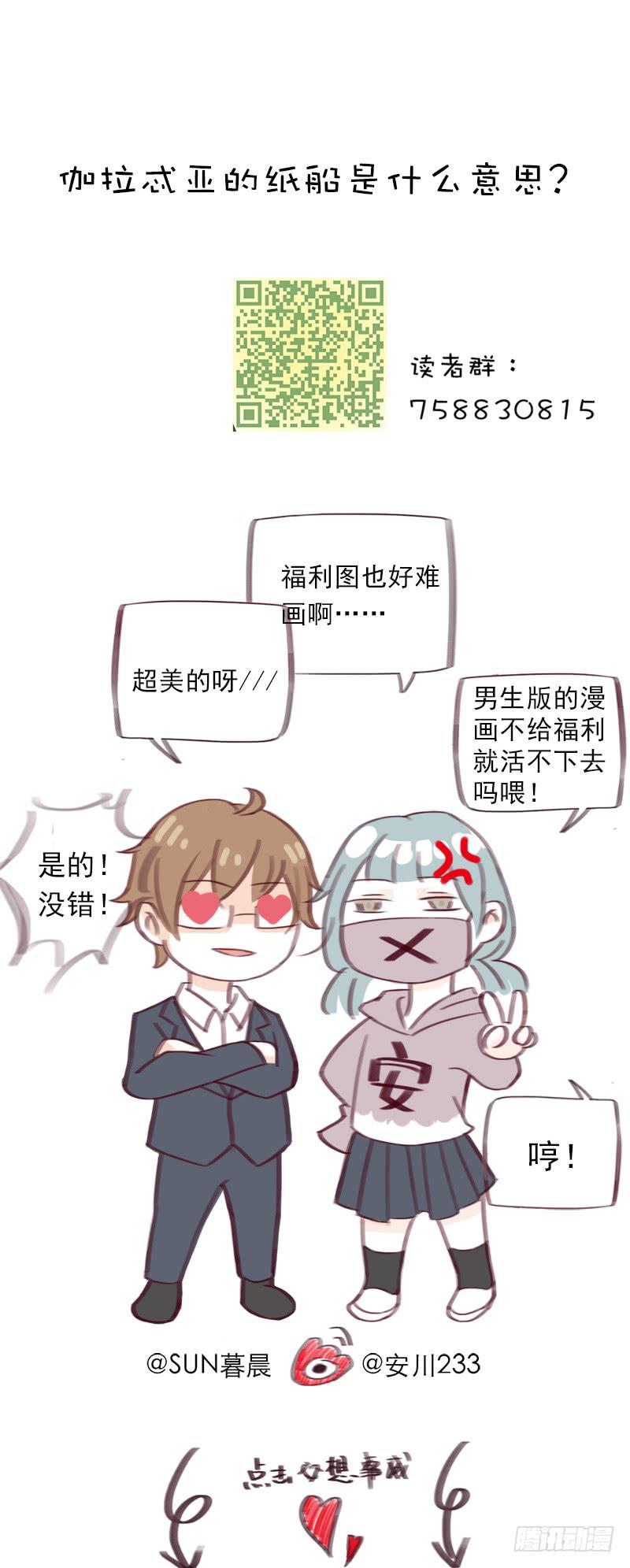 红裙、纸船与金属环46