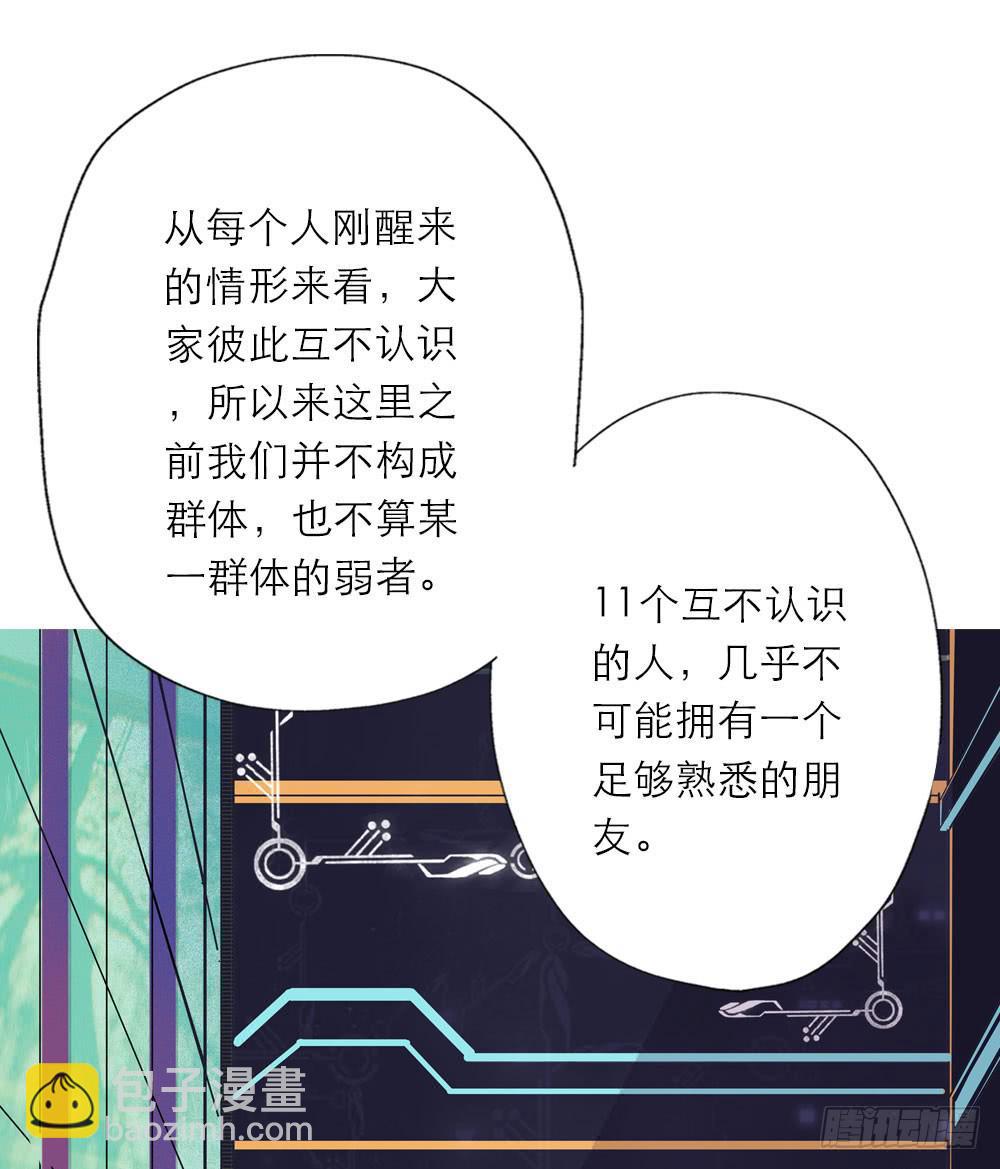 意外访客29