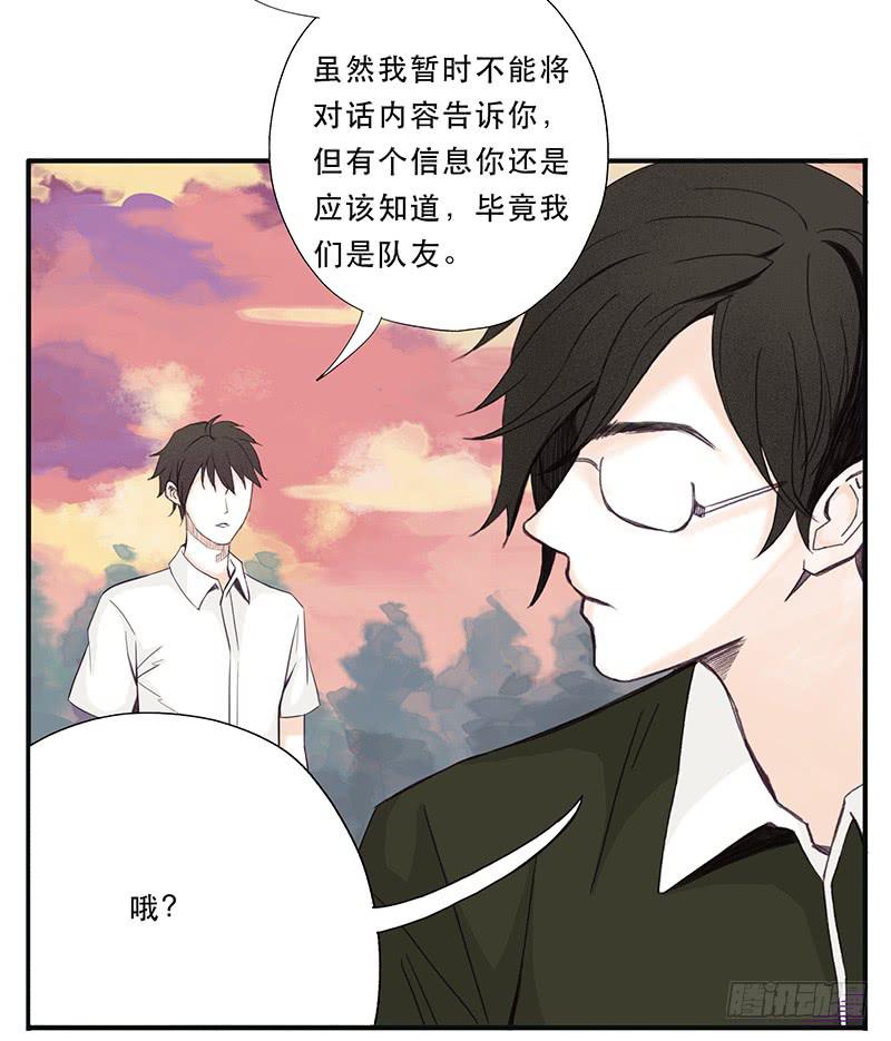 血色月夜（四）3