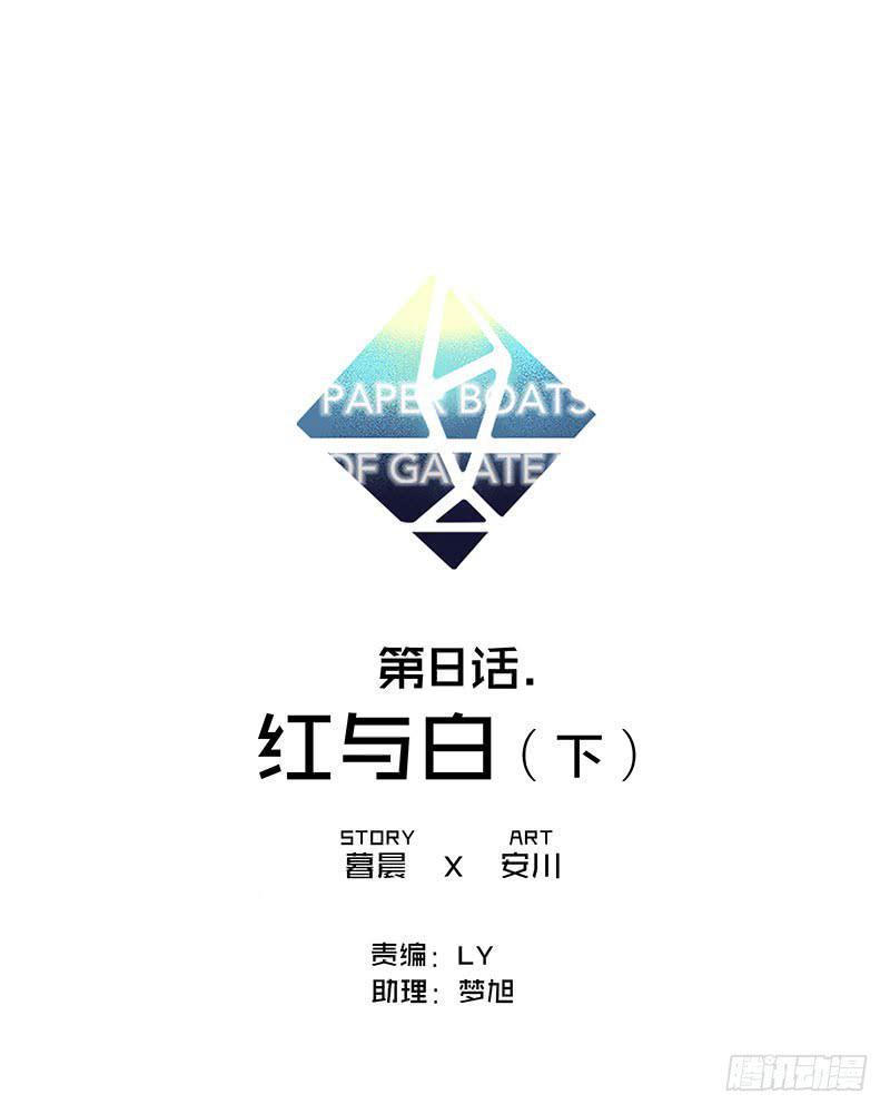 红与白（下）0