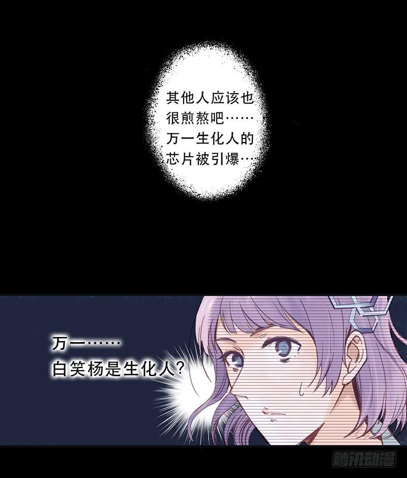 血色月夜（七）34