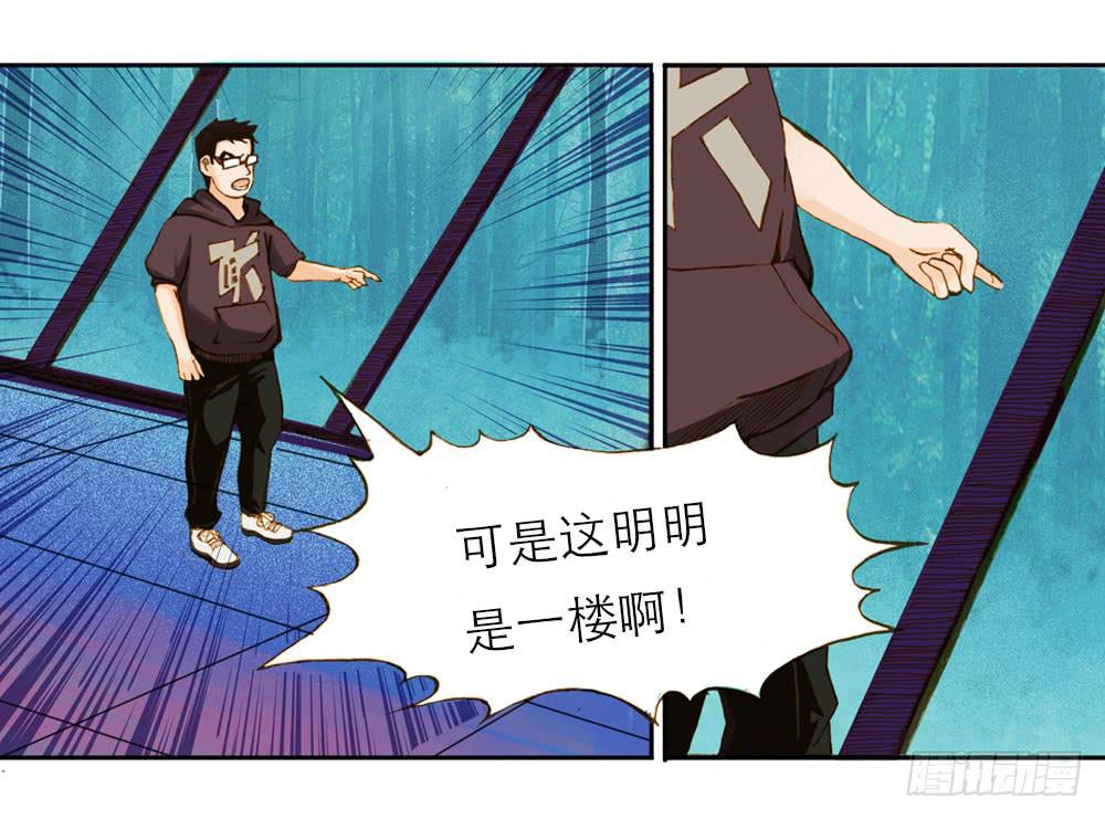 意外访客52