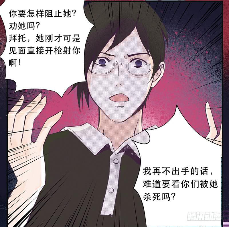 血色月夜（九）26