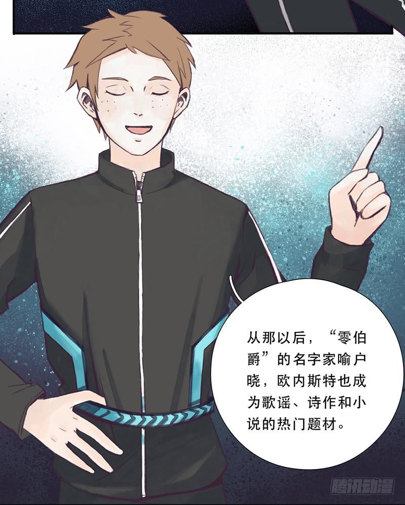 零伯爵31