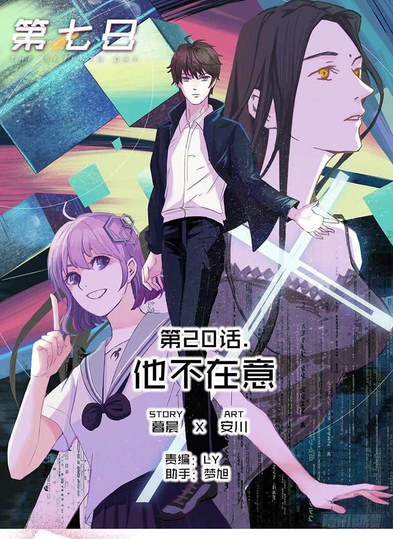 他不在意0