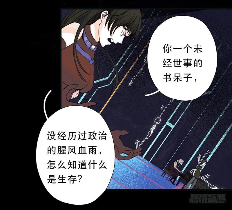 血色月夜（七）14
