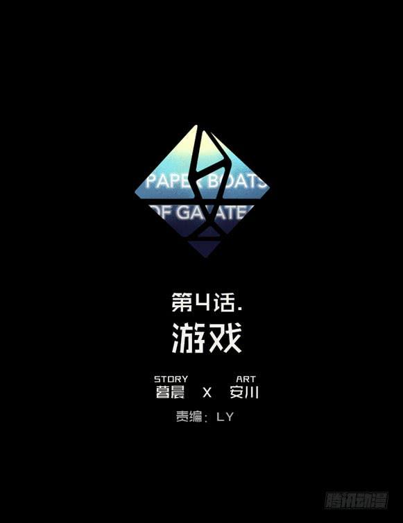 游戏0