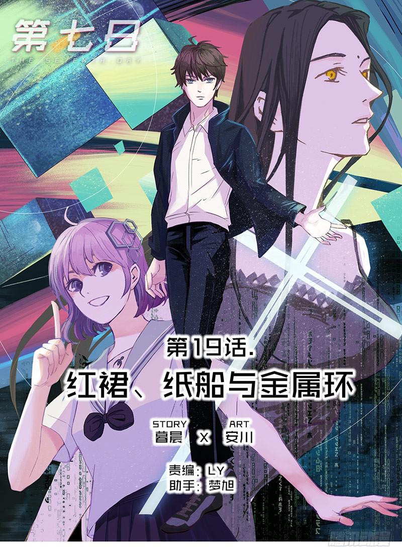 红裙、纸船与金属环0