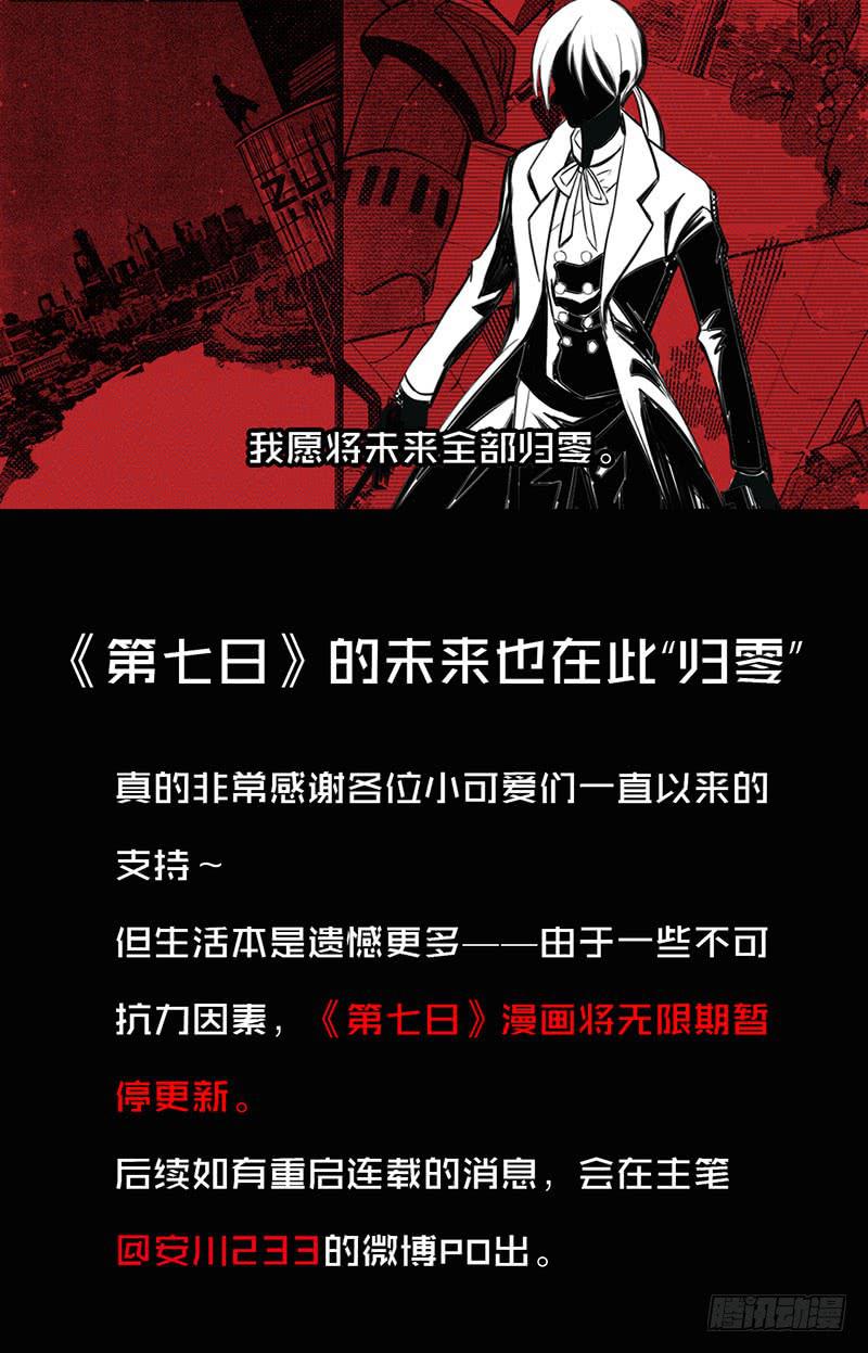 停更通知0