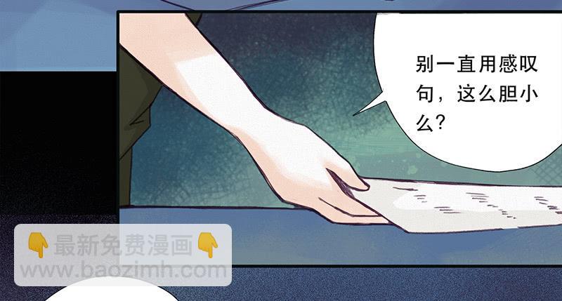 血色月夜（五）5