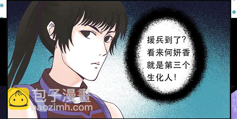 血色月夜（八）11