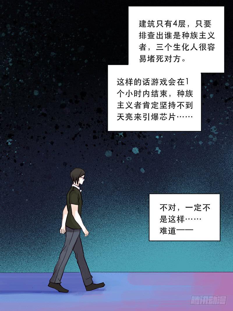 血色月夜（五）18