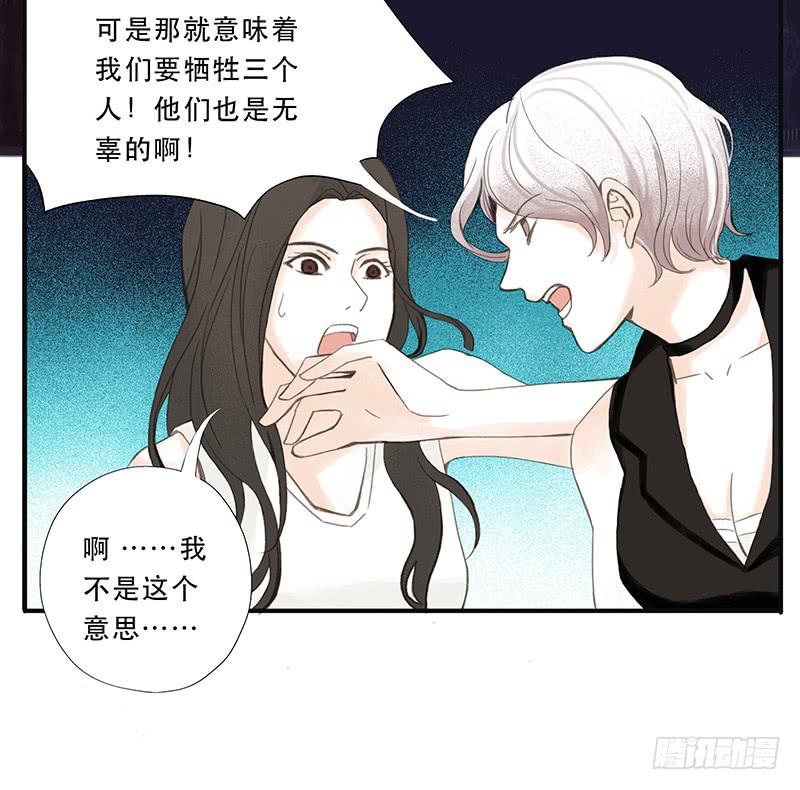 血色月夜（三）26