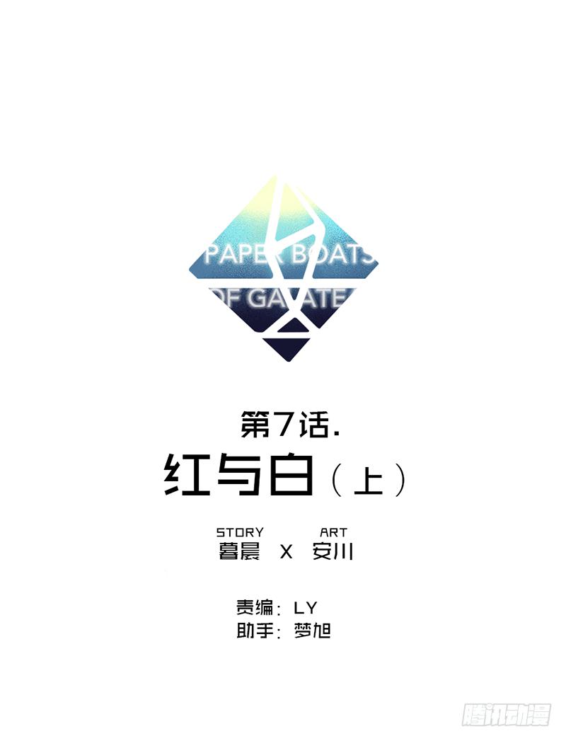 红与白（上）0