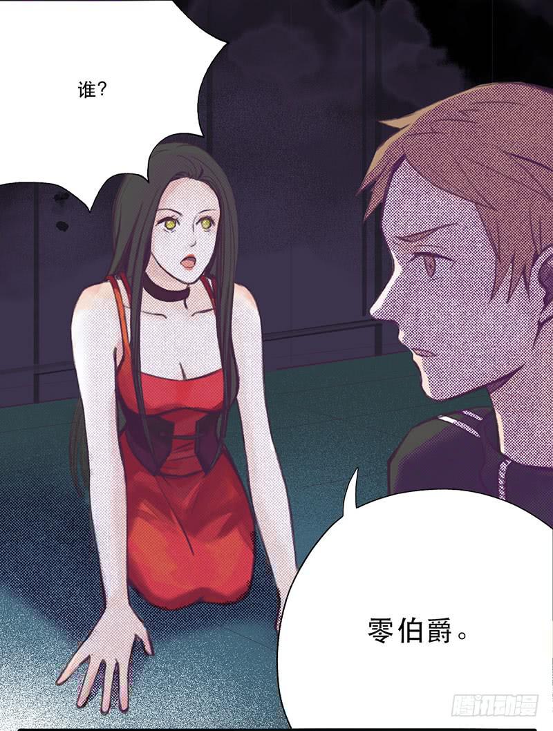 零伯爵21