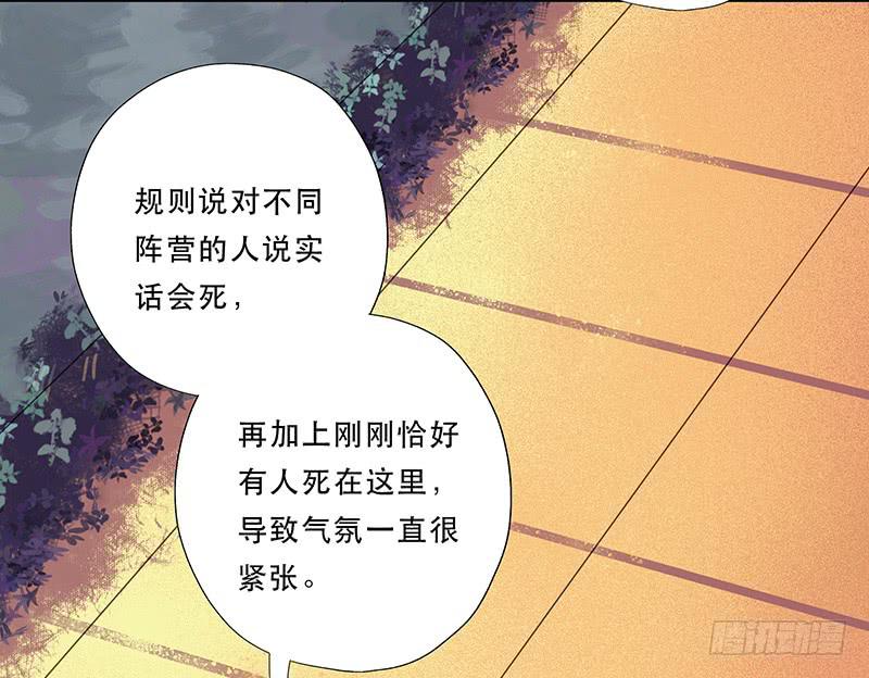 血色月夜（二）12