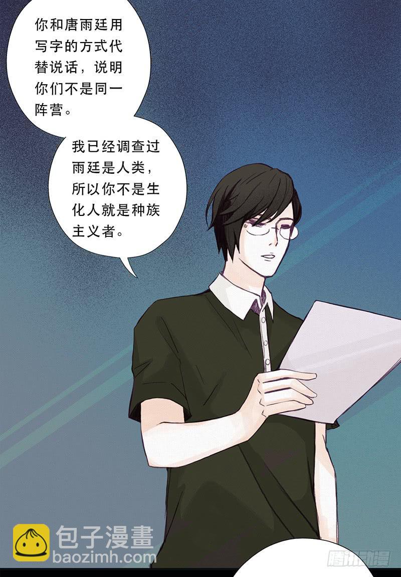 血色月夜（五）6