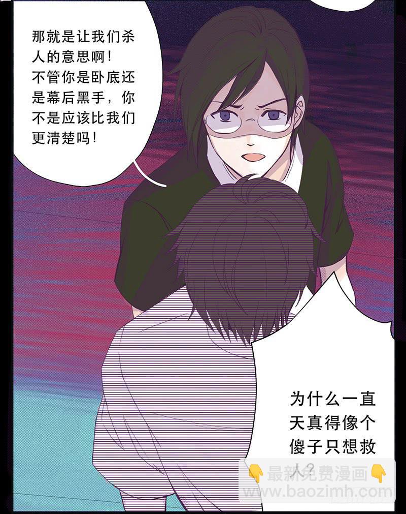 血色月夜（九）32