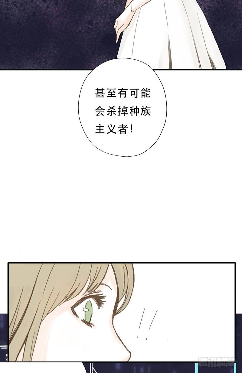 血色月夜（三）24