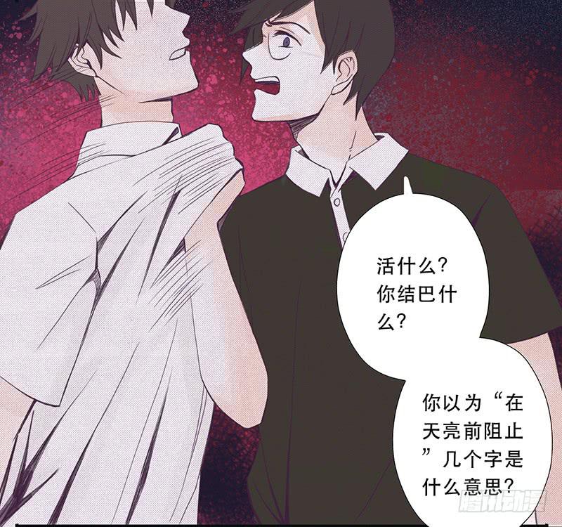 血色月夜（九）31