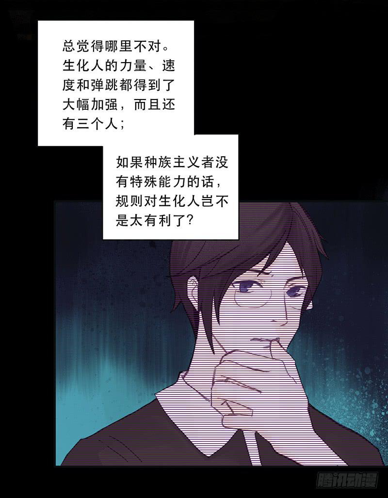 血色月夜（五）16