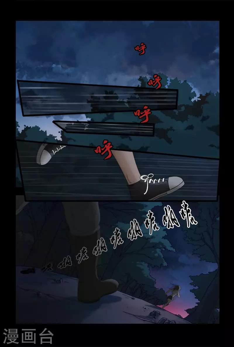 第1话 绝望的爱人2