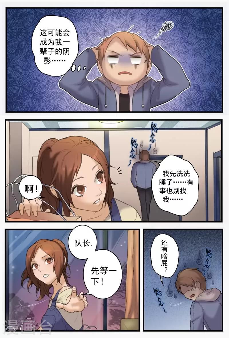 第12话 机密怎么能给菜鸟看？6