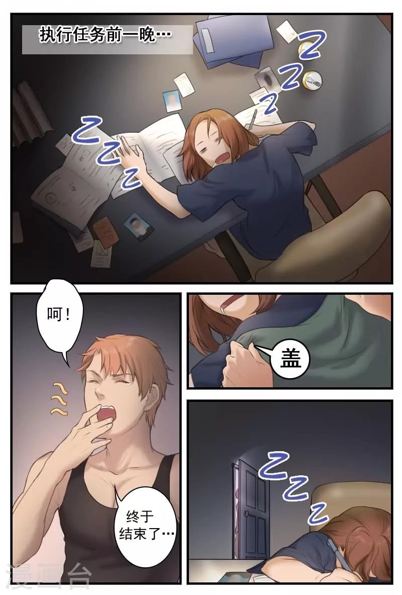 第12话 机密怎么能给菜鸟看？15
