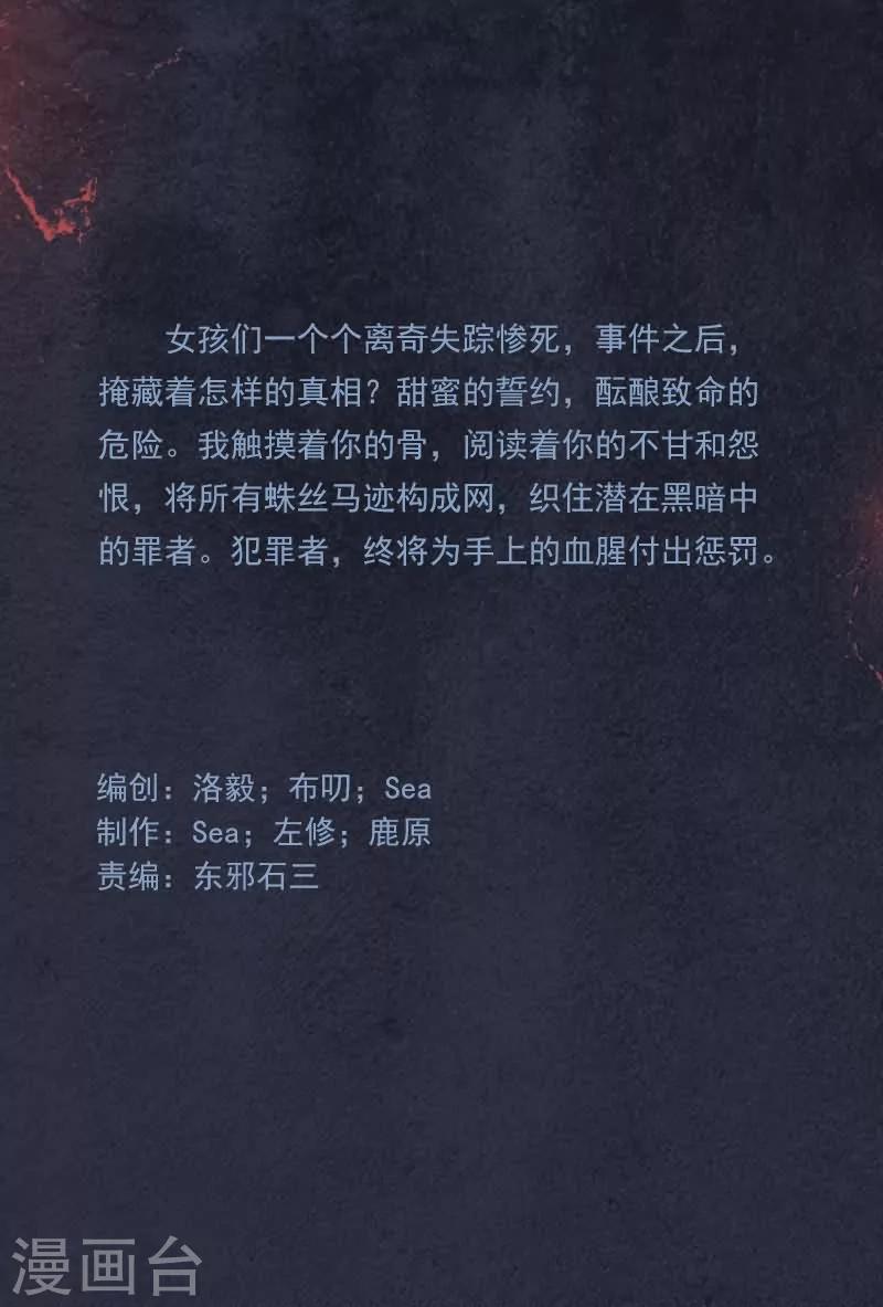 第1话 绝望的爱人1