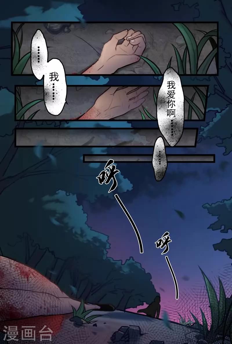 第1话 绝望的爱人6