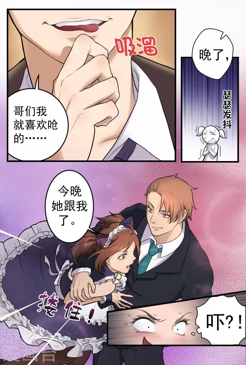 第8话 说不定还是个出柜的2