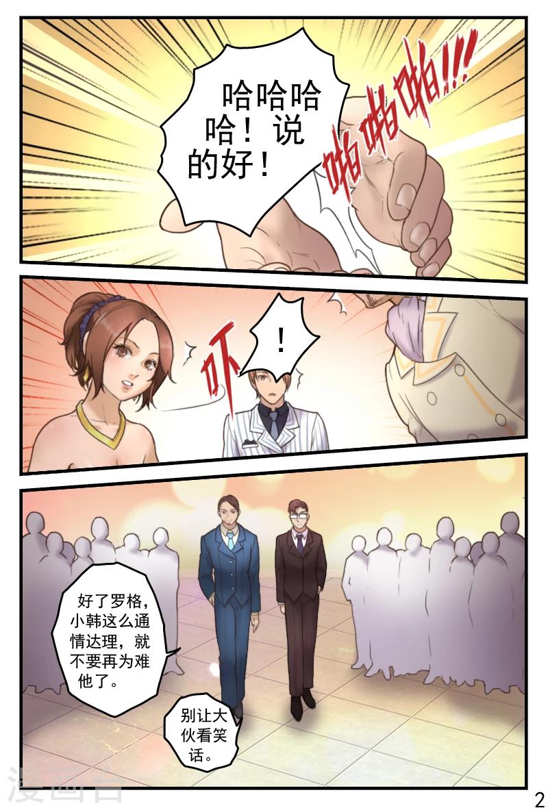 第17话 宴会爆炸事件2