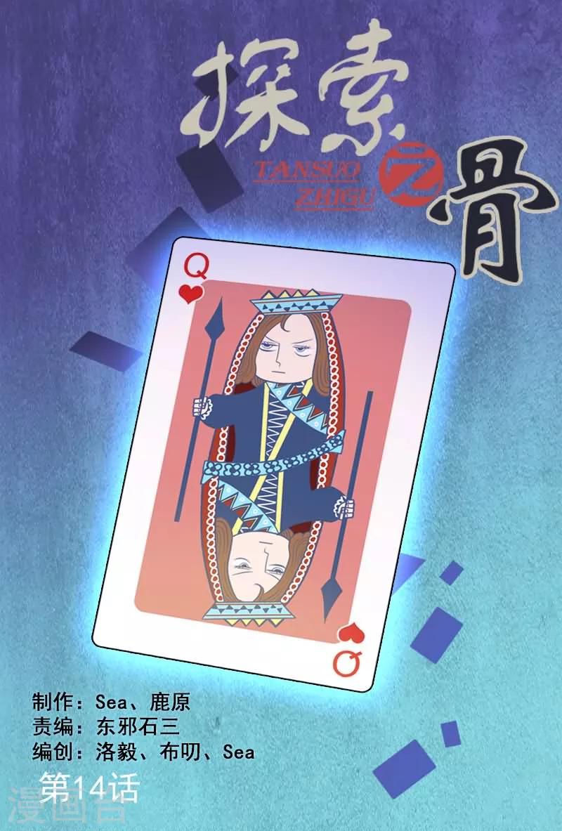 第14话 要亲热回家亲去0