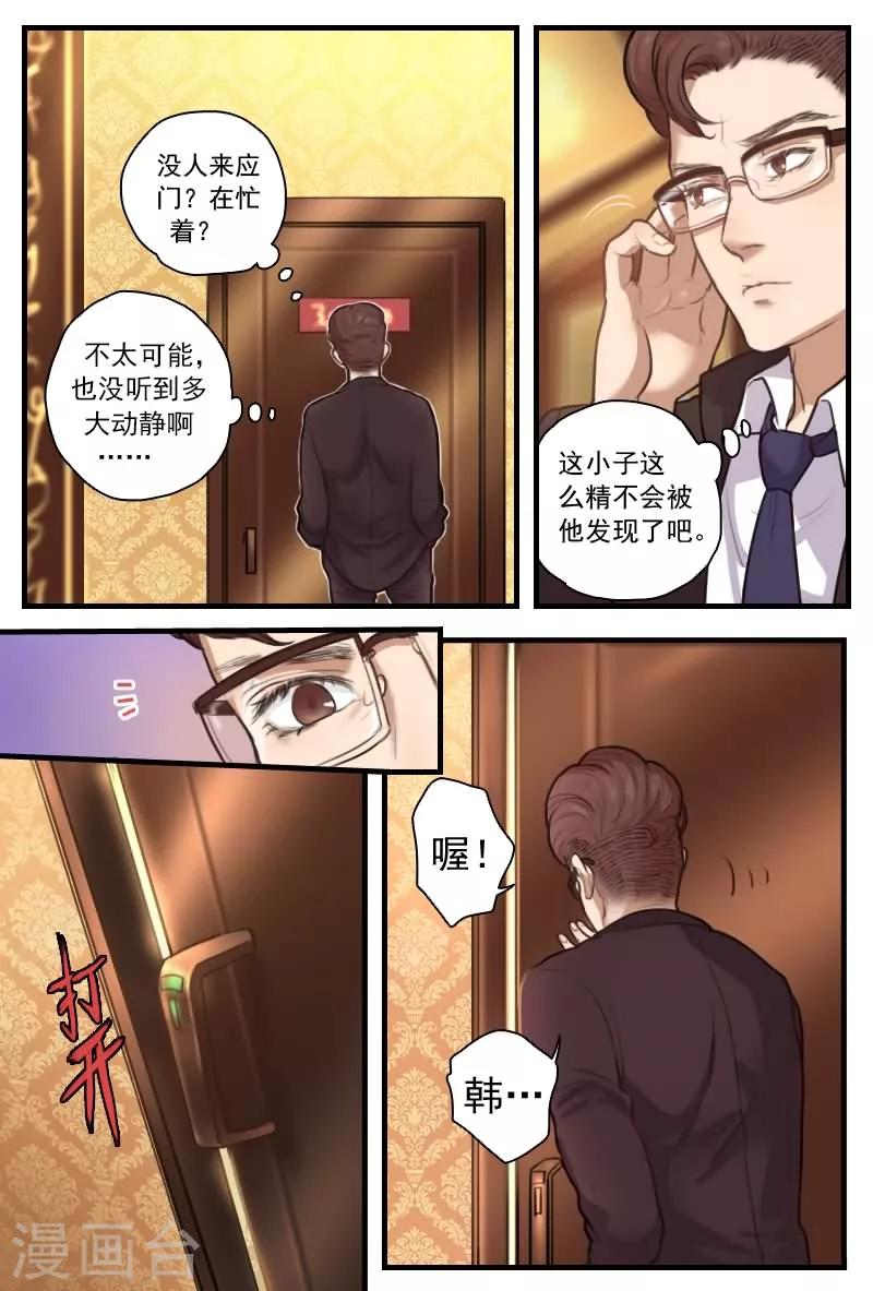 第9话 腹黑男狂撩傲娇女6